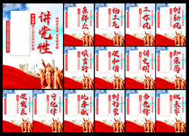 党建标语