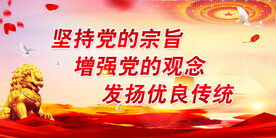 党建