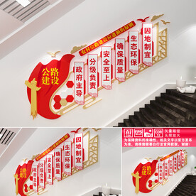 农村公路建设