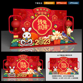 新年美陈