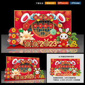 新年拍照框