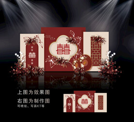 中式婚礼设计