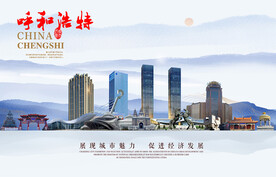 呼和浩特图片