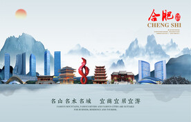 合肥图片