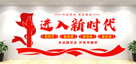 党建文化墙