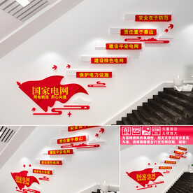 国家电网