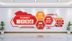 党建文化墙