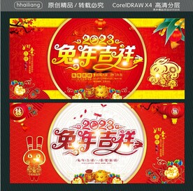 新年快乐