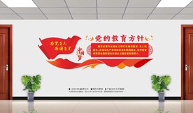 党的教育方针