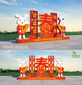 2023兔年美陈
