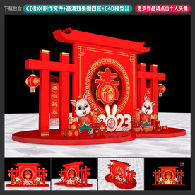 春节美陈