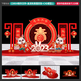 新年美陈