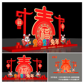 春节美陈
