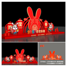 兔年美陈
