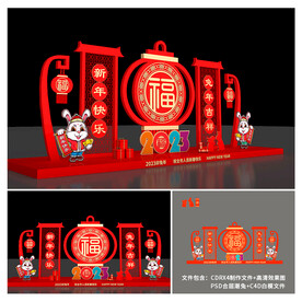 新年美陈