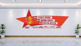 党建文化墙