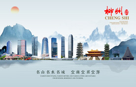 柳州图片