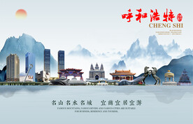 呼和浩特图片
