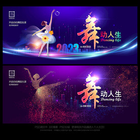 舞蹈背景
