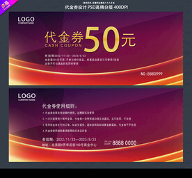 代金券