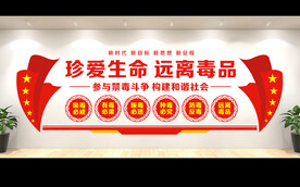 禁毒