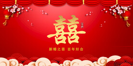 婚礼背景