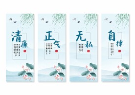 廉政廉洁文化