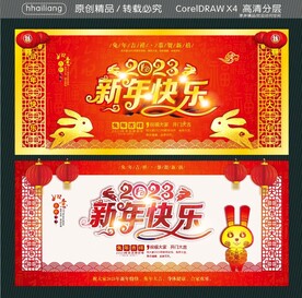 新年快乐