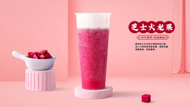 芝士火龙果