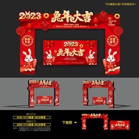 新年拱门