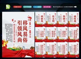 移风易俗标语