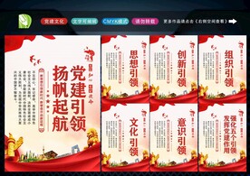 强化五个引领 