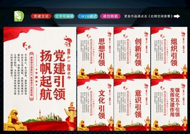 强化五个引领