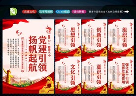 强化五个引领 
