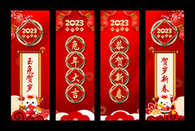 兔年新年吊旗