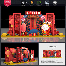 新年美陈