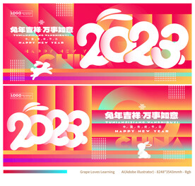 兔年