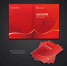 红色封面