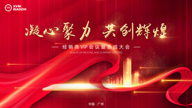 会议海报