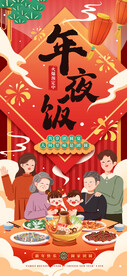 2023兔年年夜饭团圆饭预定