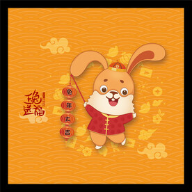 春节