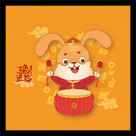 兔年