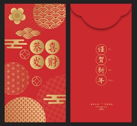 红包 