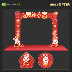 兔年门头