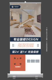 装饰展架