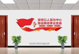 网信文化