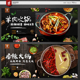火锅