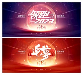年会