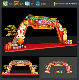 兔年门头
