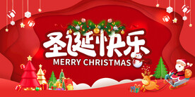 圣诞海报